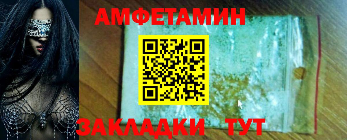 Уварово  АМФ  Вход с VPN  Amphetamine VHQ 