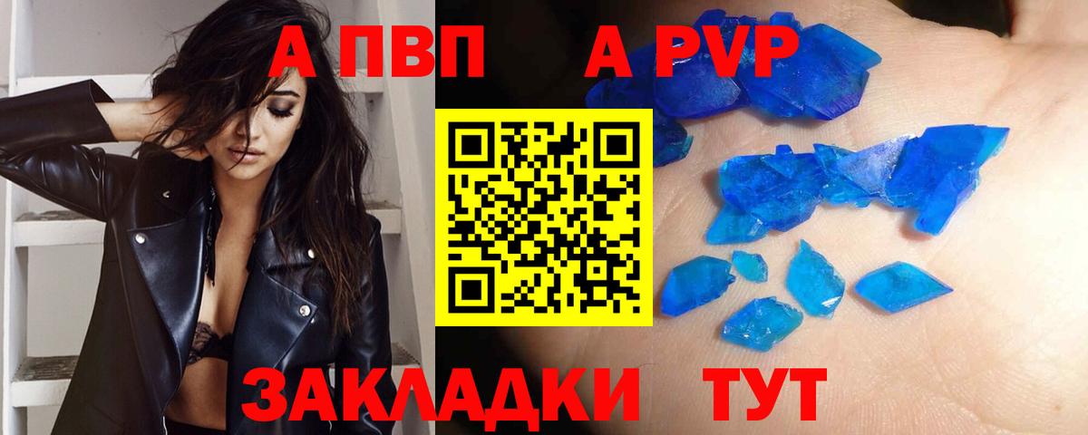 Alpha-PVP мука  купить   Уварово  Вход с VPN 
