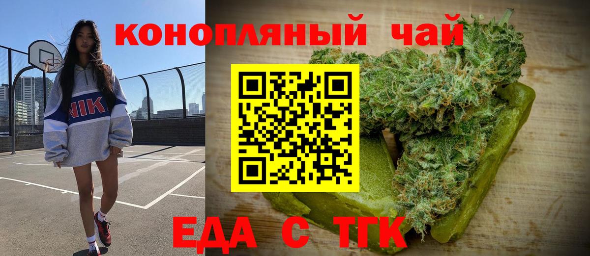 Печенье с ТГК марихуана Уварово