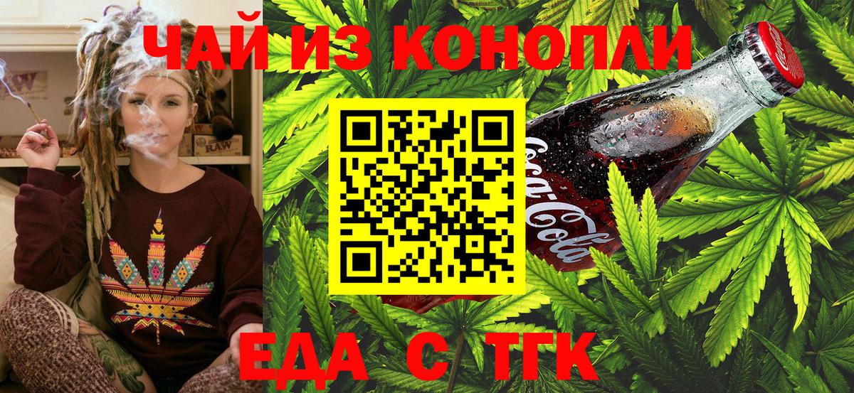 Уварово  Cannafood марихуана  Вход с VPN 