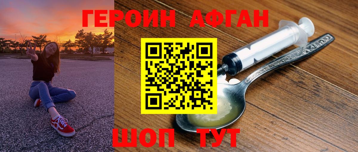 Героин герыч Уварово