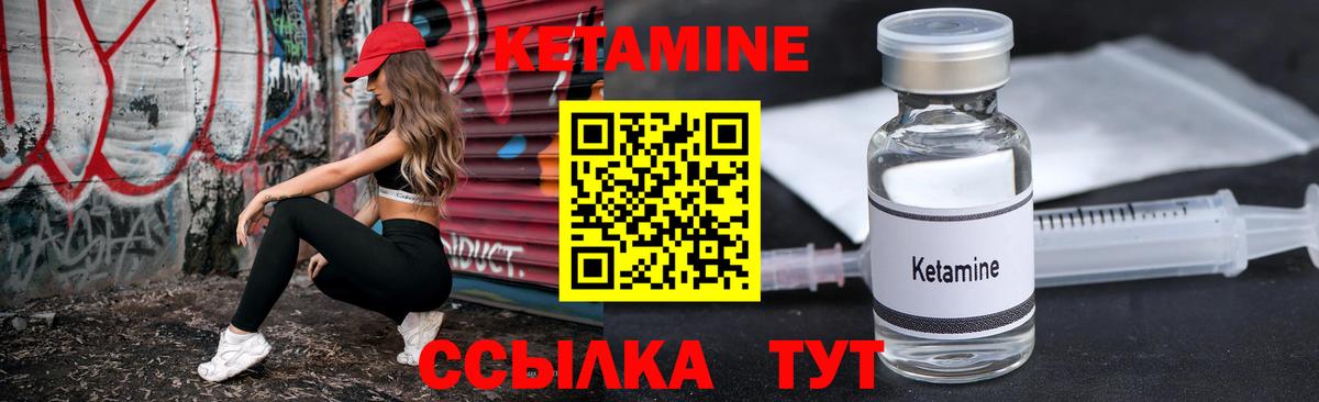 Кетамин ketamine  Вход с VPN  Уварово  КЕТАМИН ketamine 