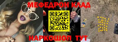 мефедрон Кумертау
