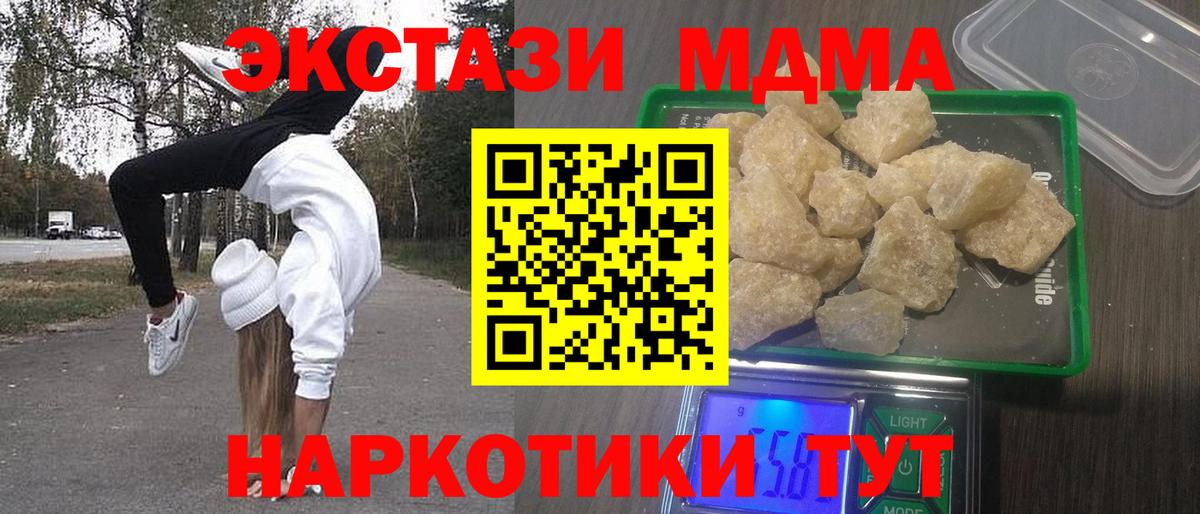 МДМА кристаллы  МДМА Molly  Уварово  Вход с VPN 