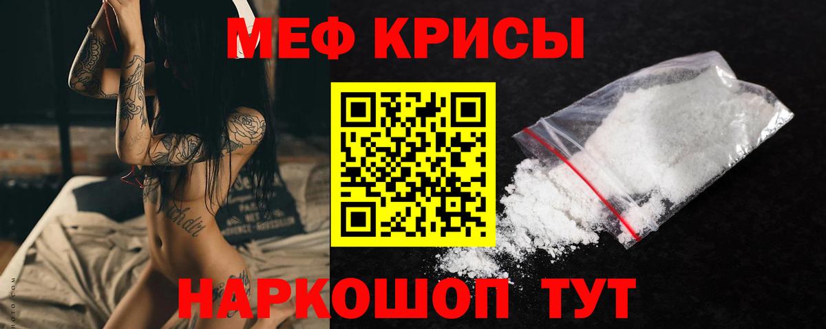 Меф  Меф mephedrone  Вход с VPN  Мефедрон  Уварово 