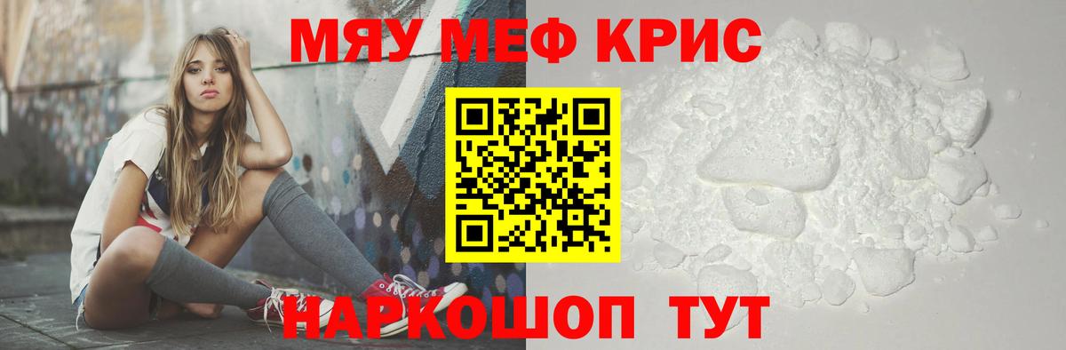 Мефедрон Уварово