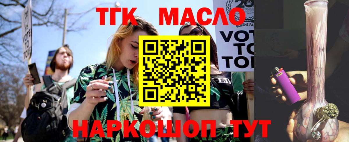Уварово  блэк спрут как войти  Вход с VPN  Дистиллят ТГК THC oil  Дистиллят ТГК THC oil 
